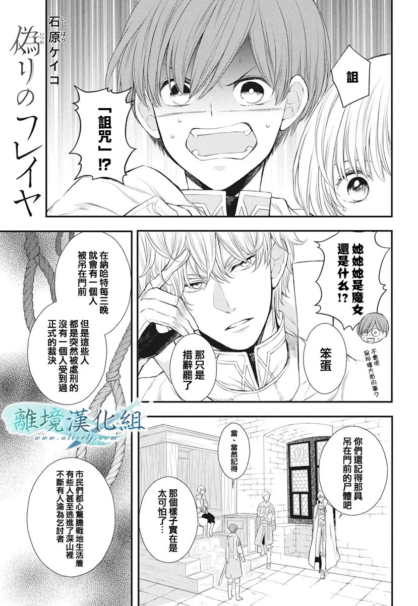 第15话 第1页