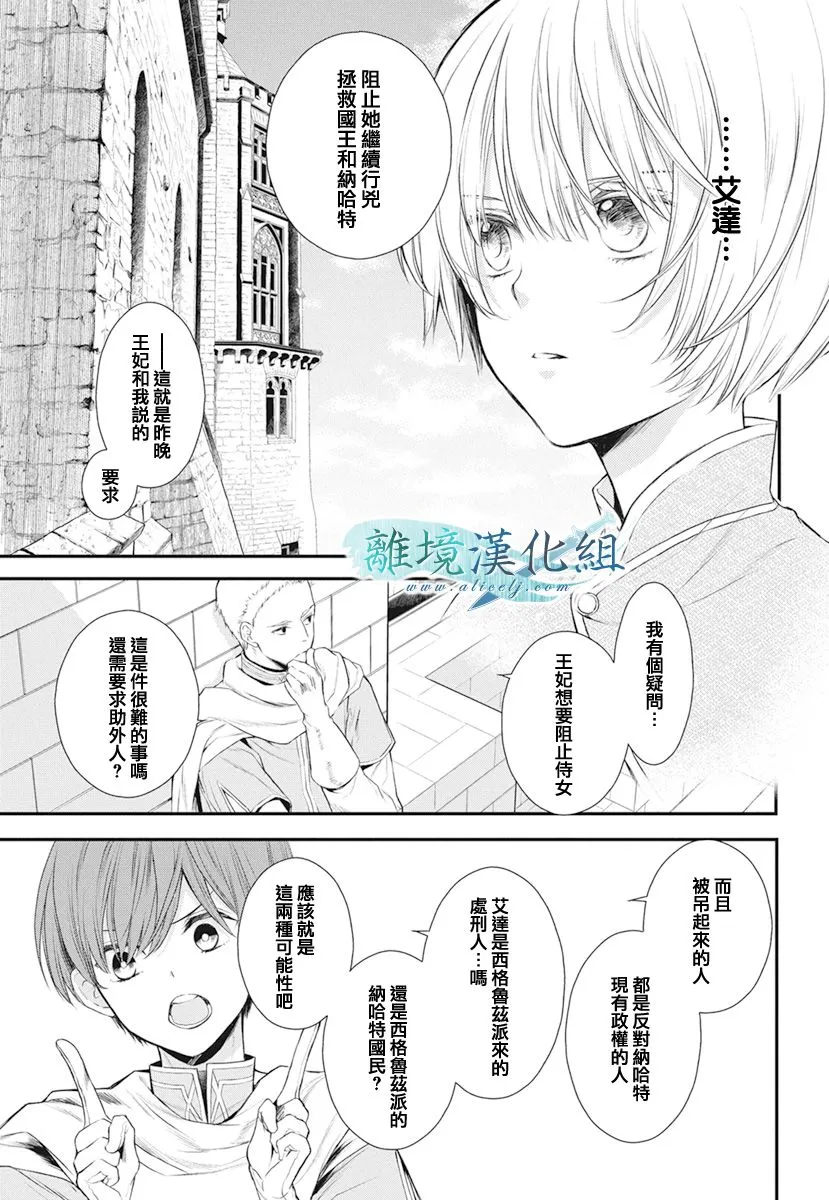 第15话 第3页
