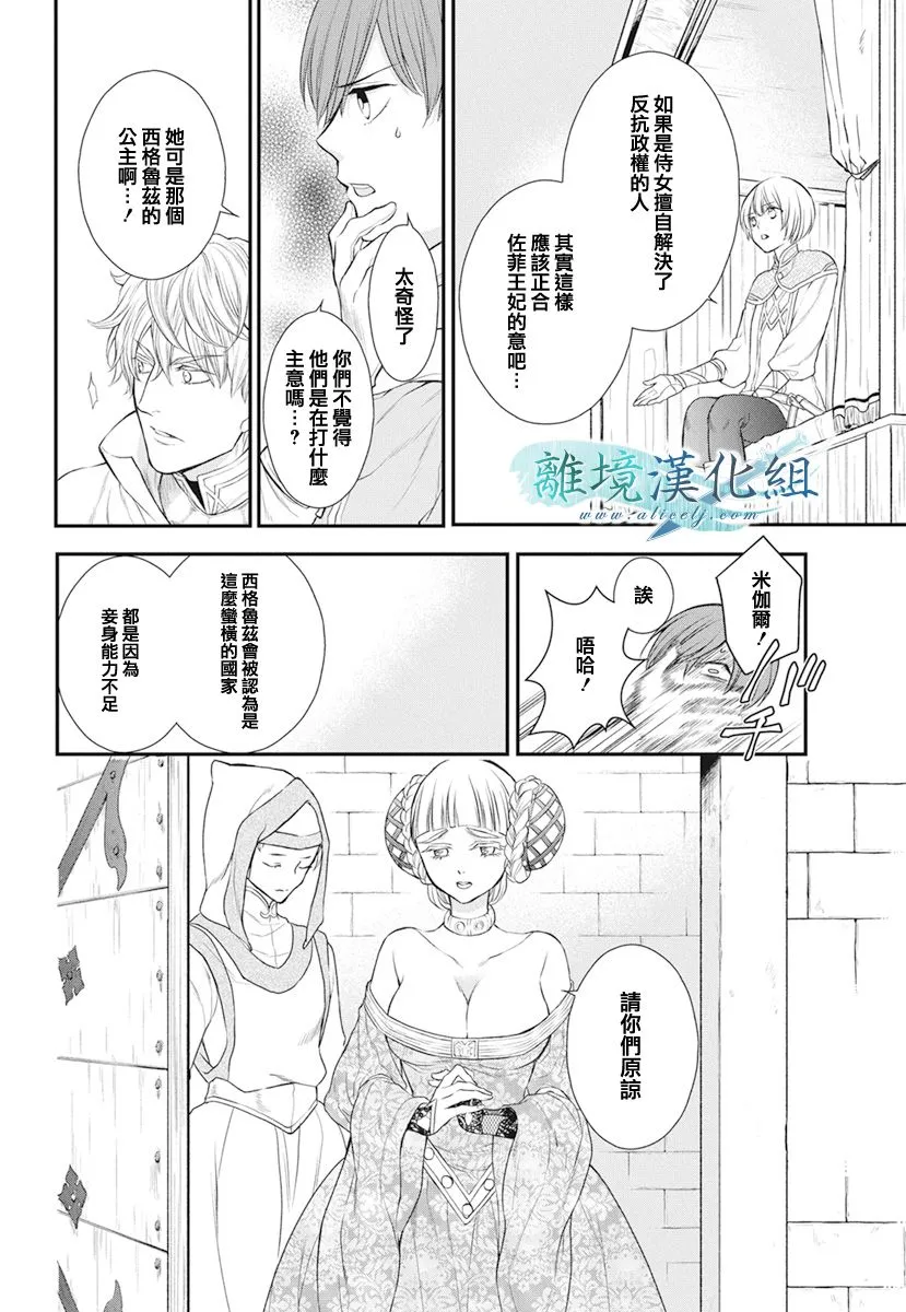 第15话 第4页
