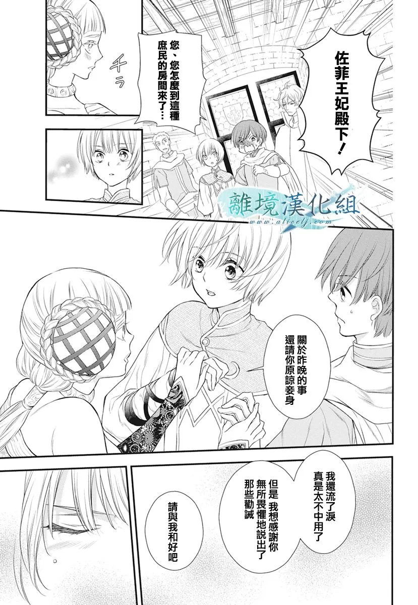 第15话 第5页