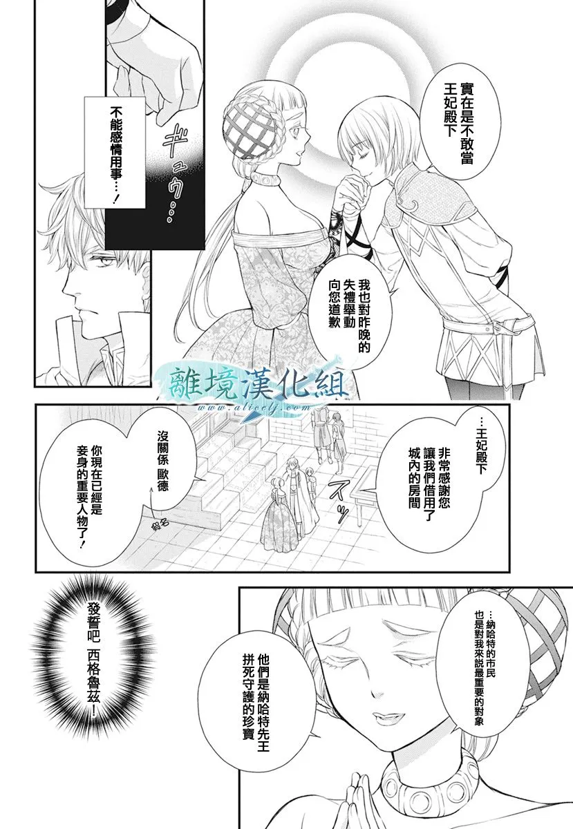 第15话 第6页