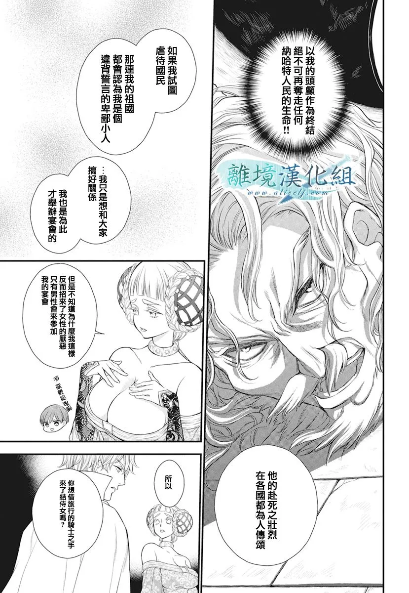 第15话 第7页