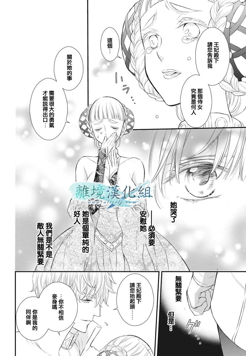 第15话 第8页