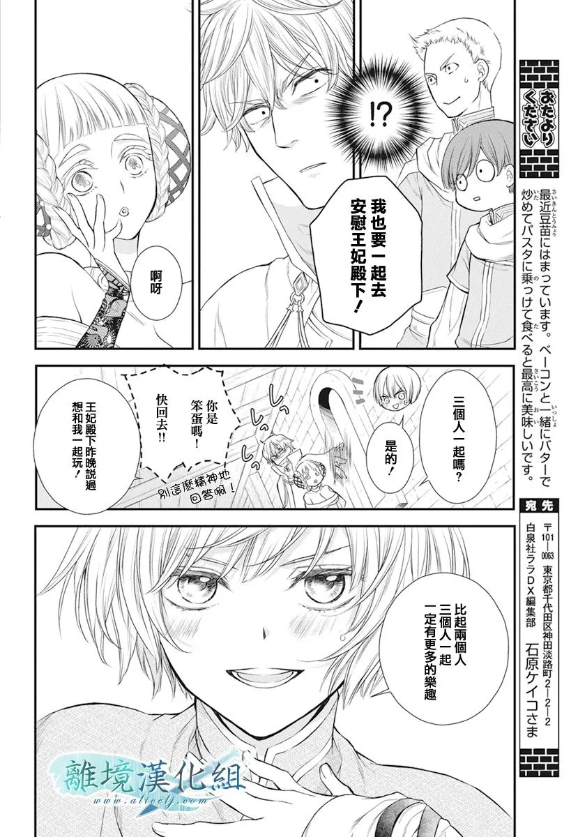 第15话 第12页