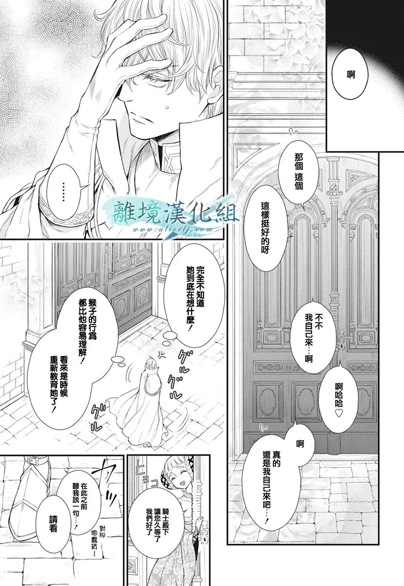 第15话 第13页