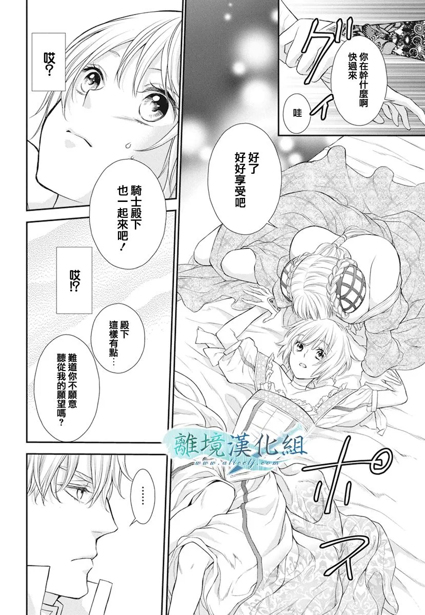第15话 第16页