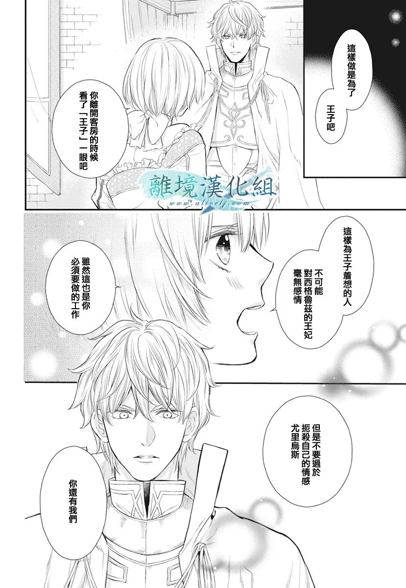 第15话 第20页