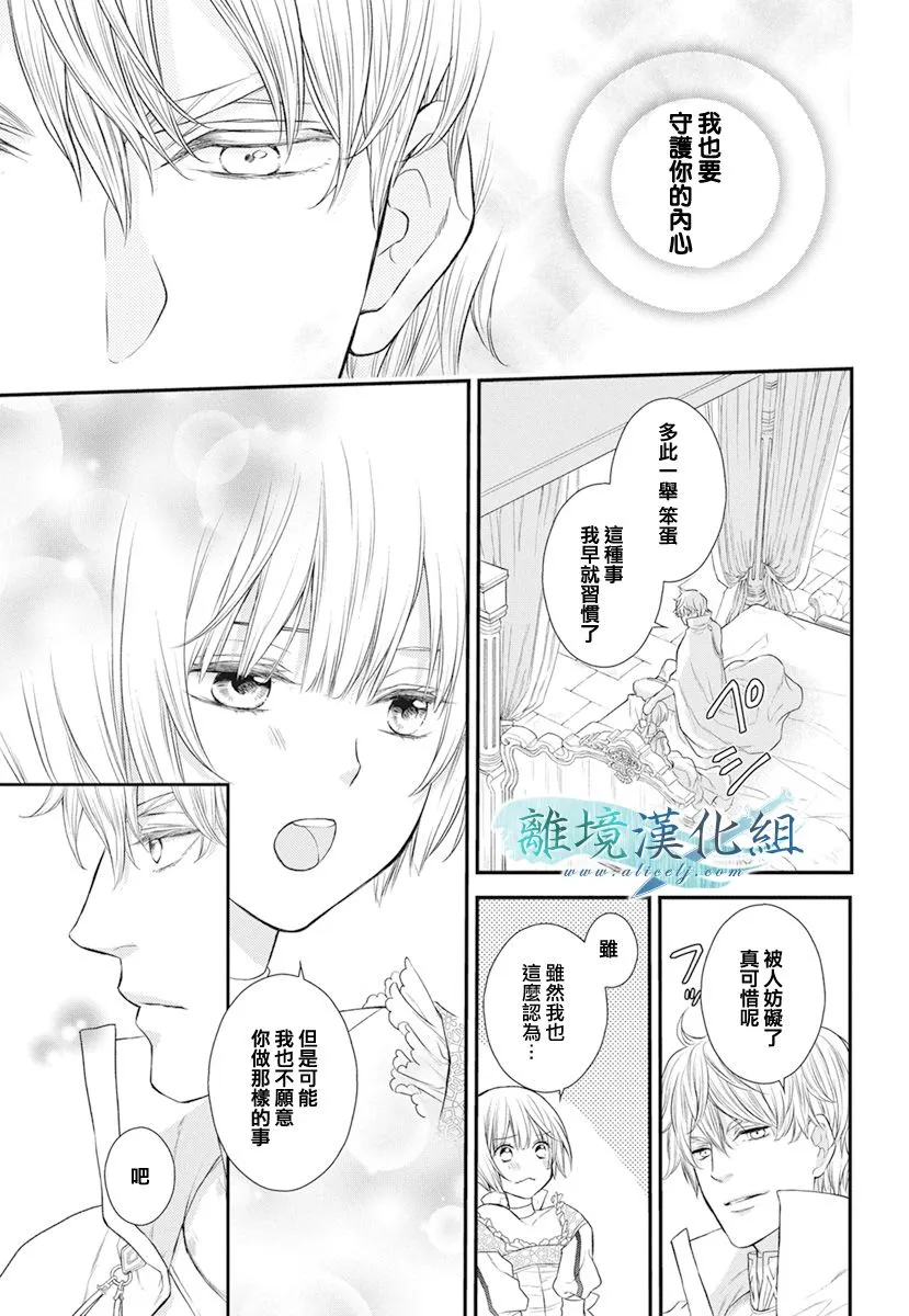 第15话 第21页