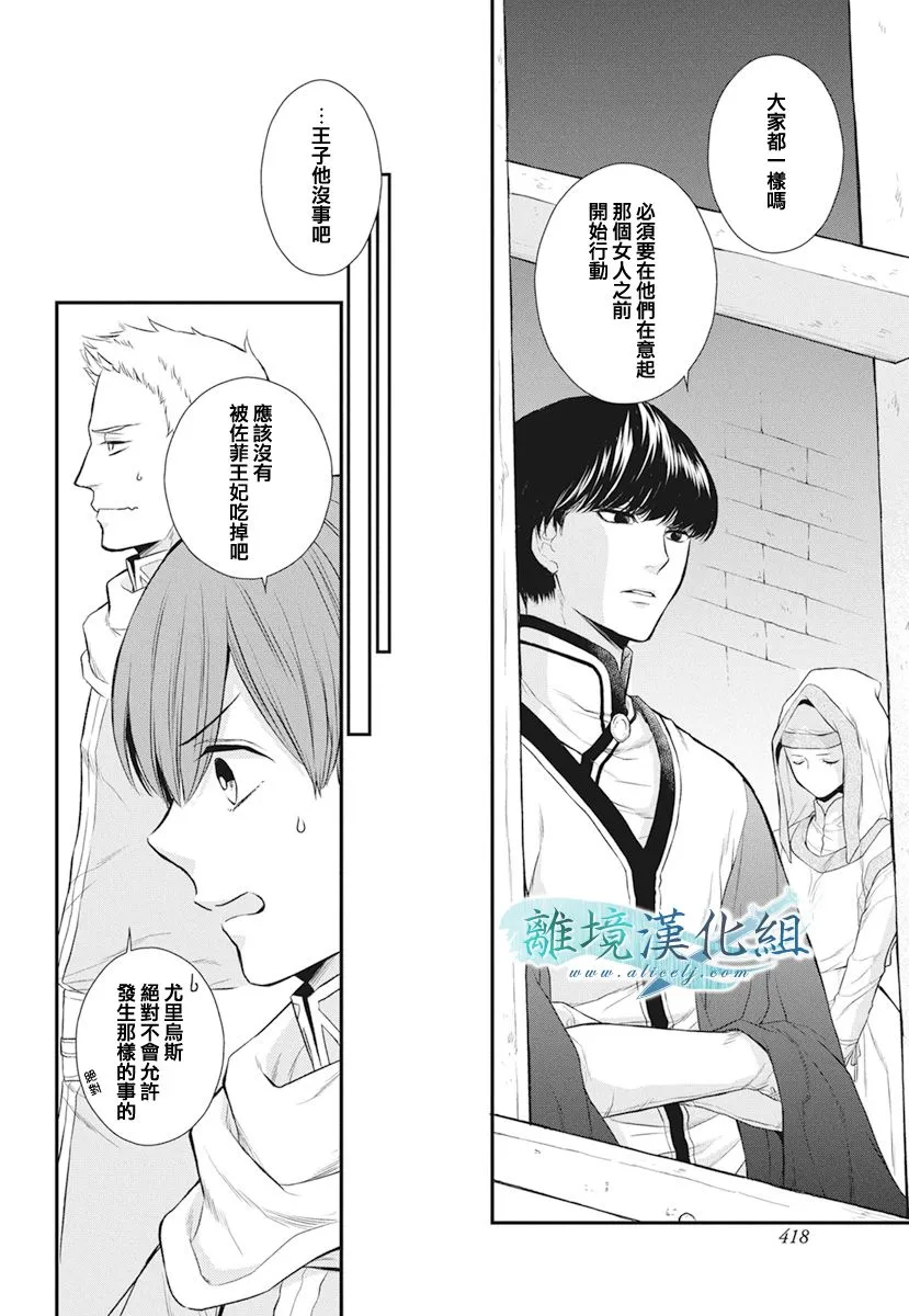 第15话 第24页
