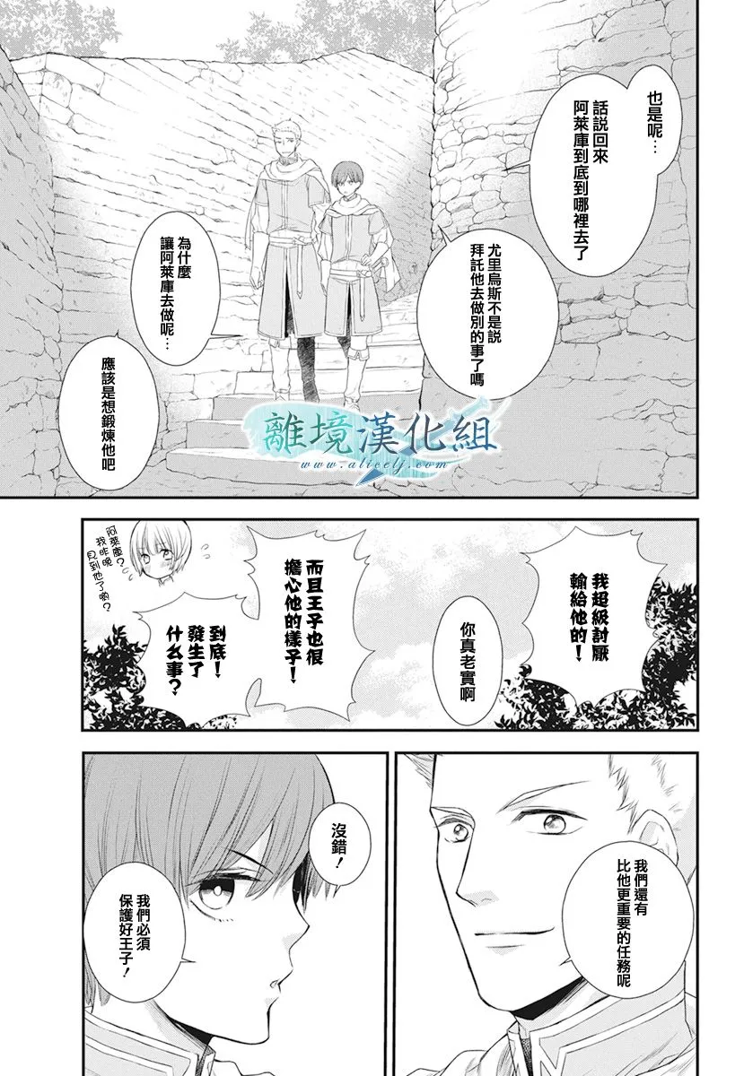 第15话 第25页