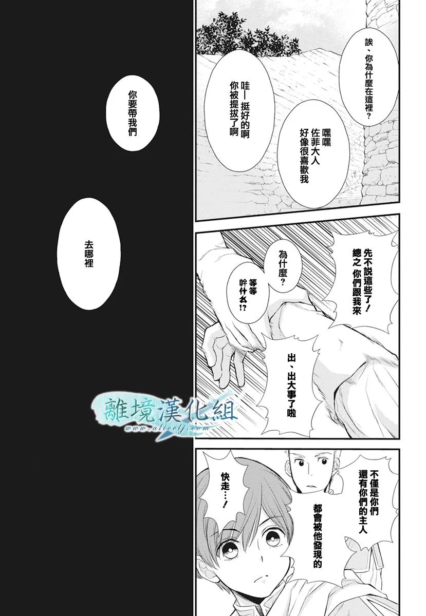第15话 第27页
