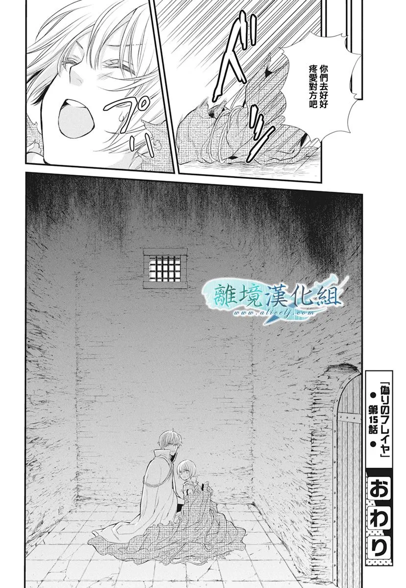 第15话 第32页
