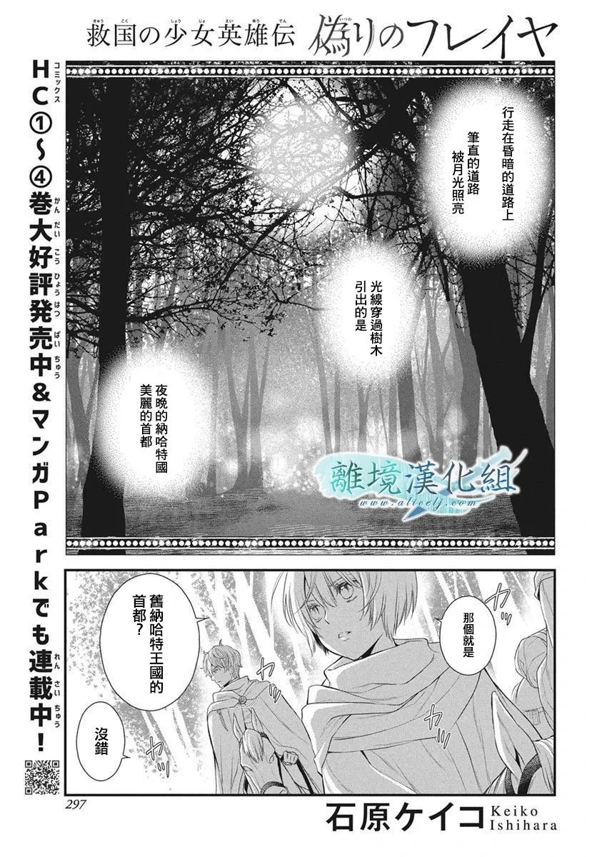 第14话 第1页