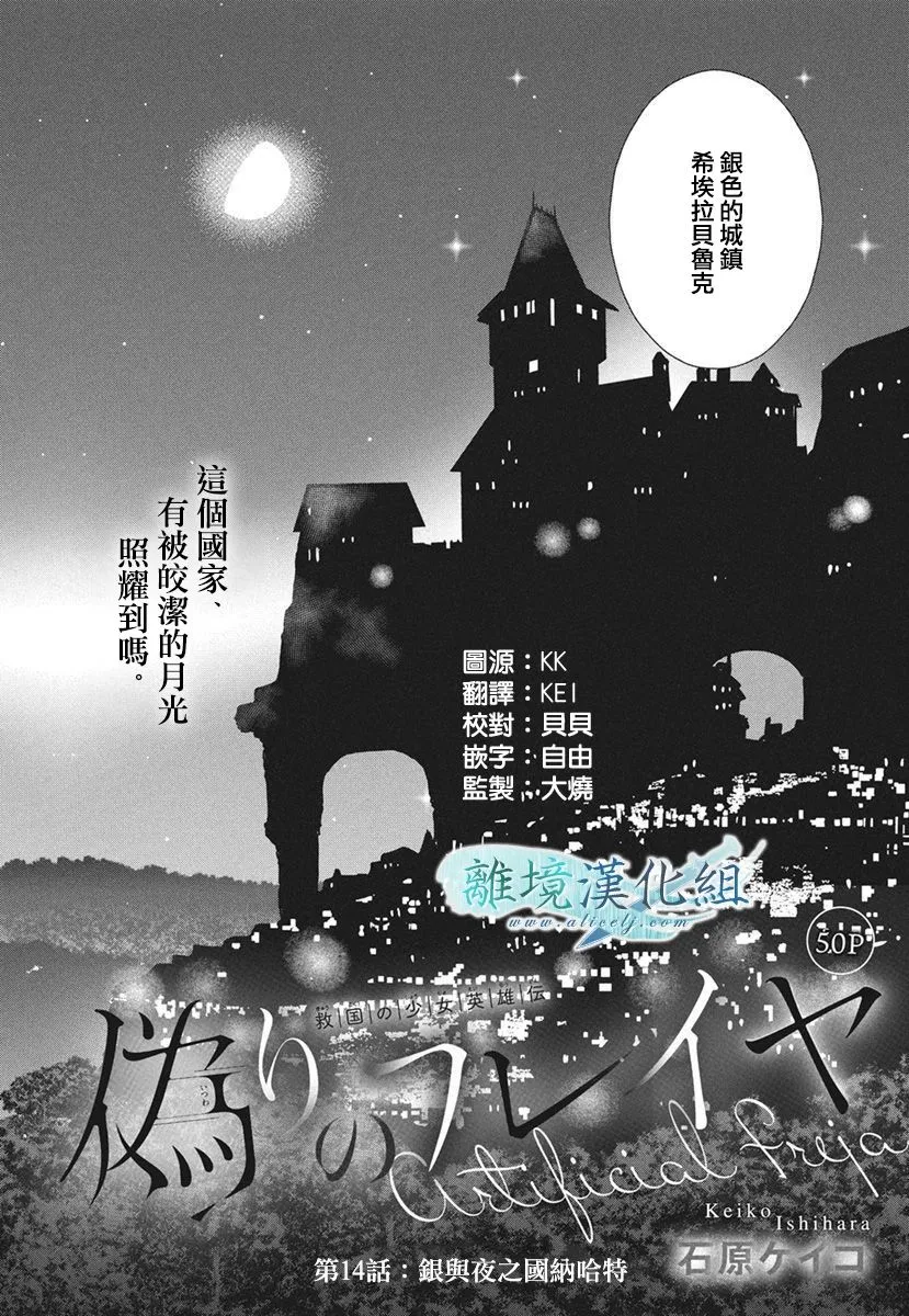 第14话 第2页