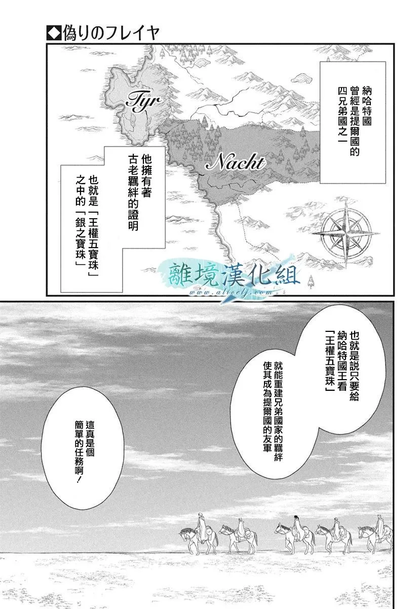 第14话 第3页