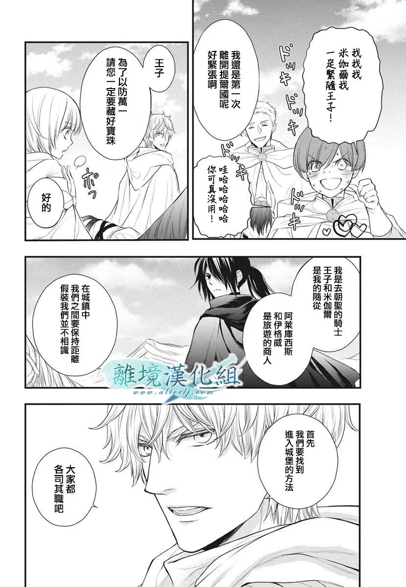第14话 第4页