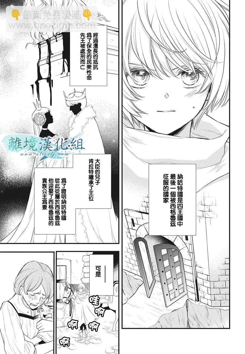第14话 第5页