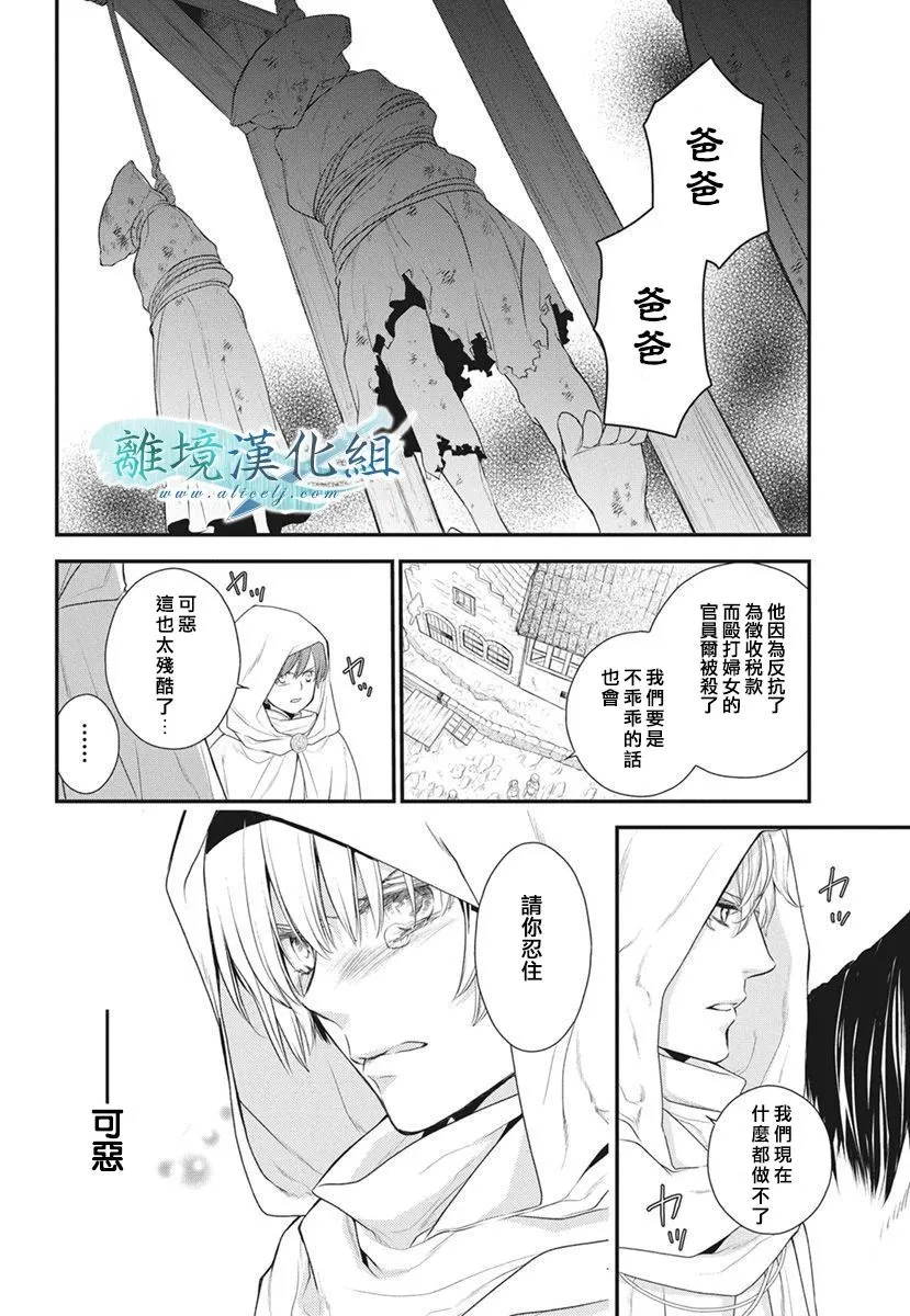 第14话 第6页