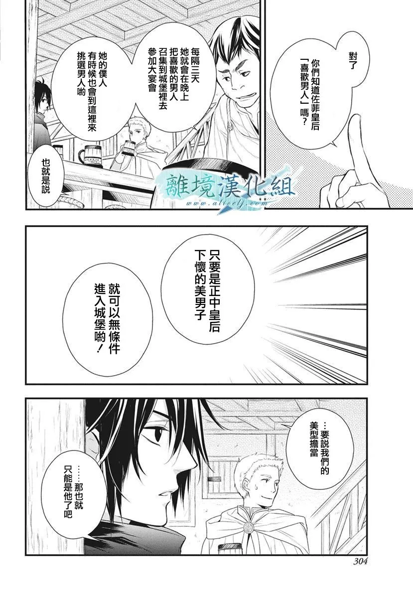 第14话 第8页