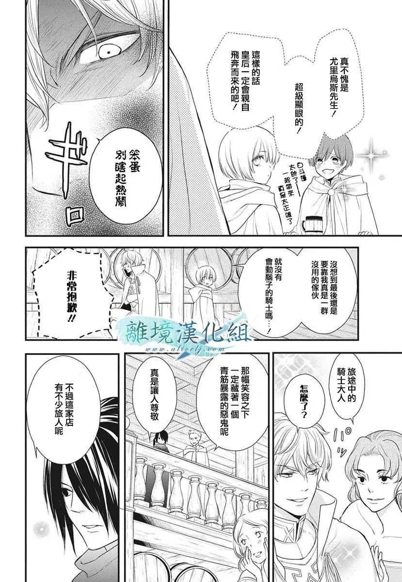 第14话 第10页