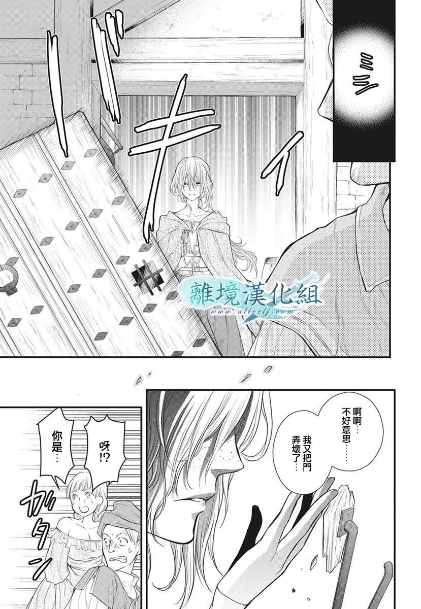 第14话 第13页