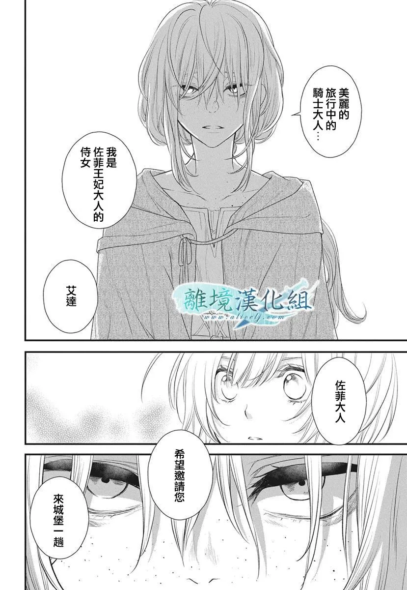 第14话 第14页