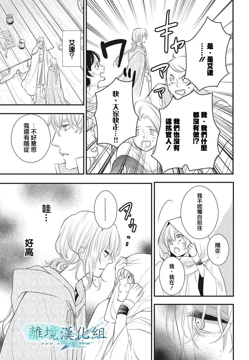 第14话 第15页