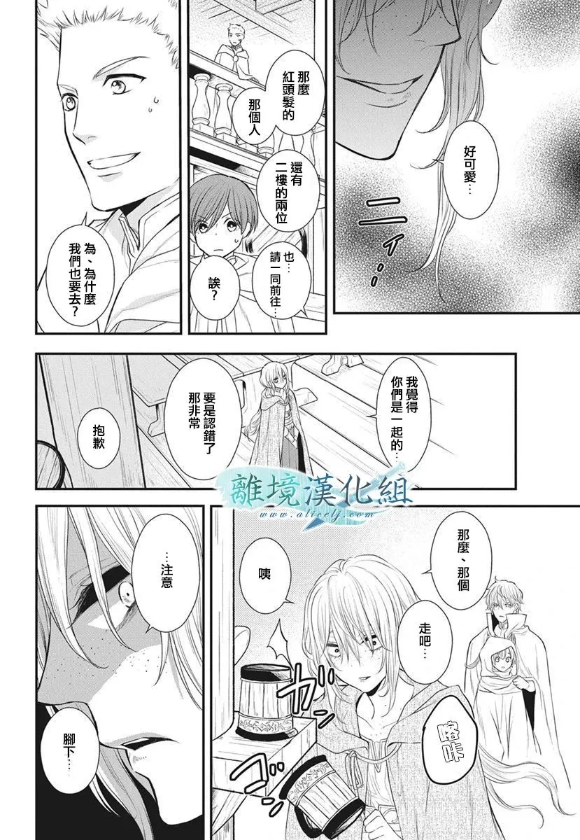 第14话 第16页