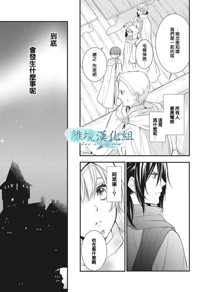 第14话 第17页