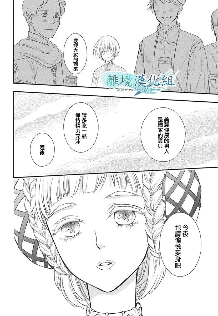 第14话 第19页