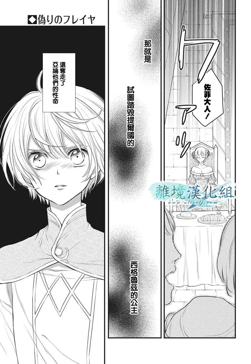 第14话 第20页