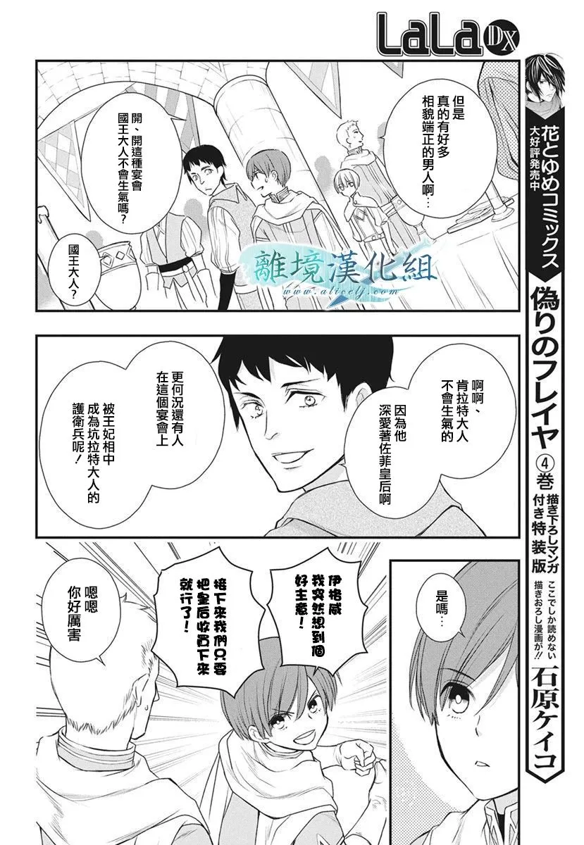 第14话 第21页