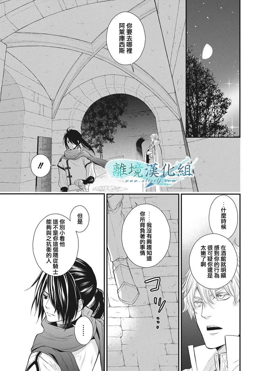 第14话 第24页