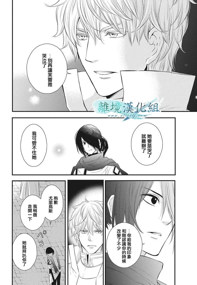 第14话 第25页
