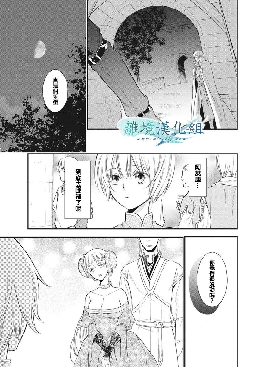 第14话 第26页