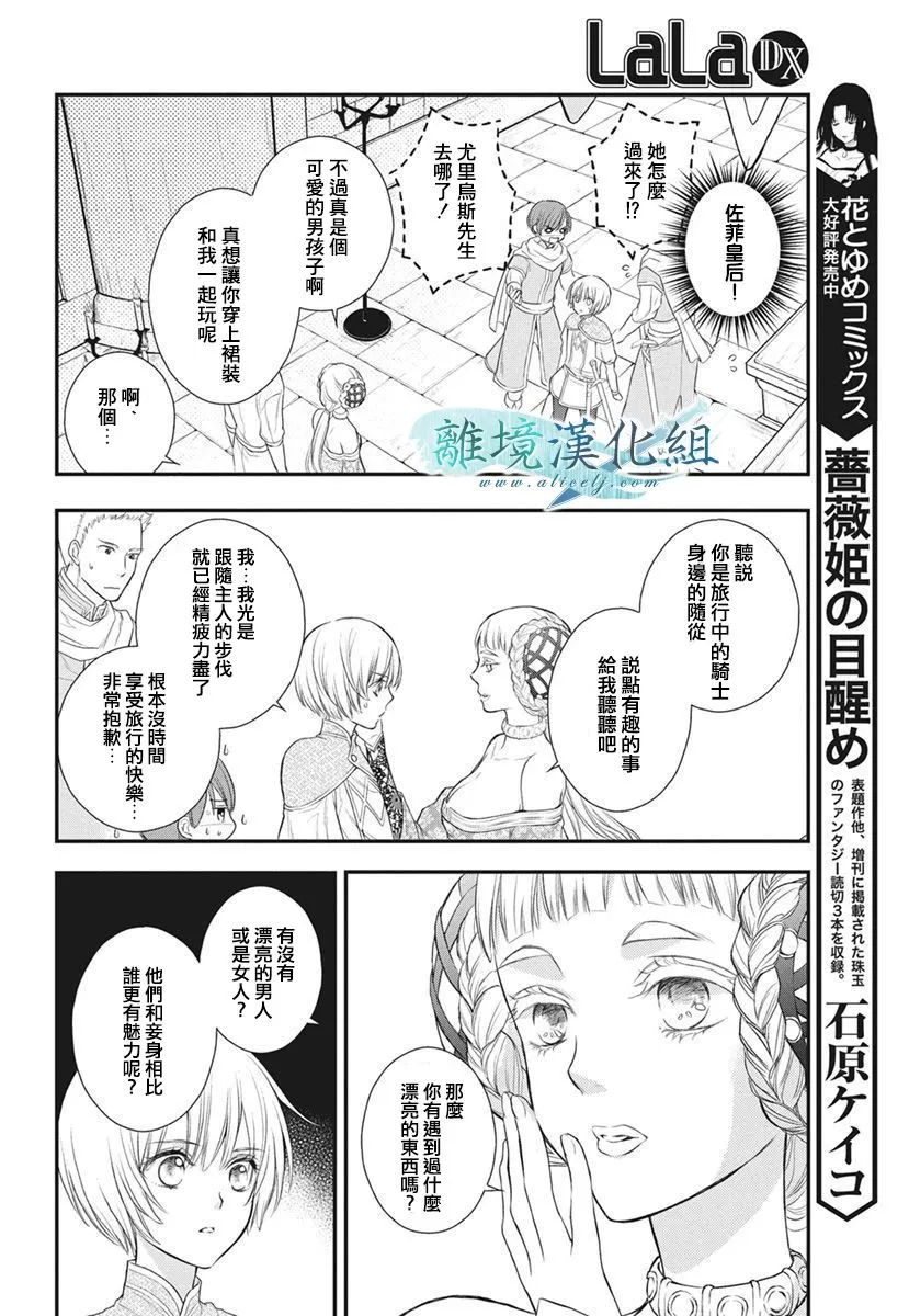 第14话 第27页