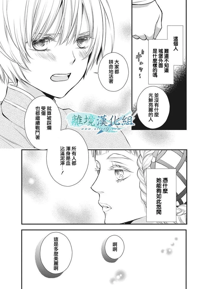 第14话 第28页