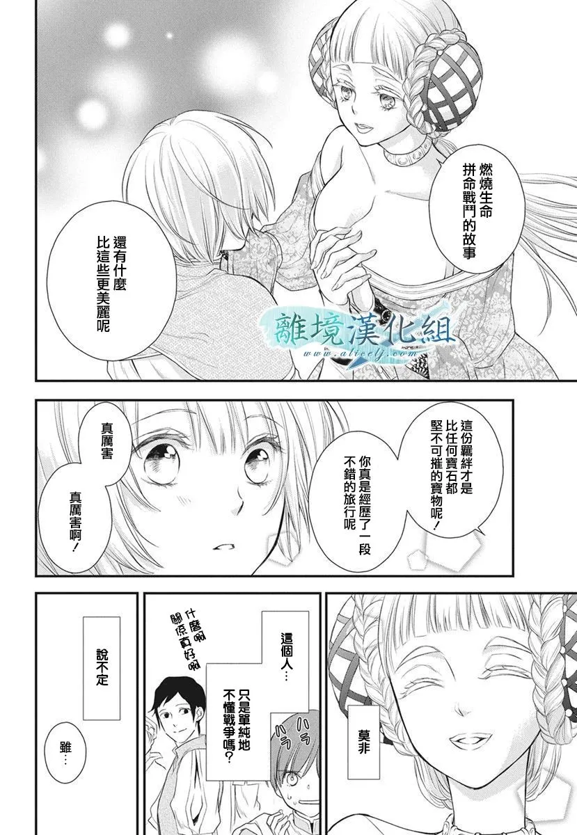 第14话 第29页