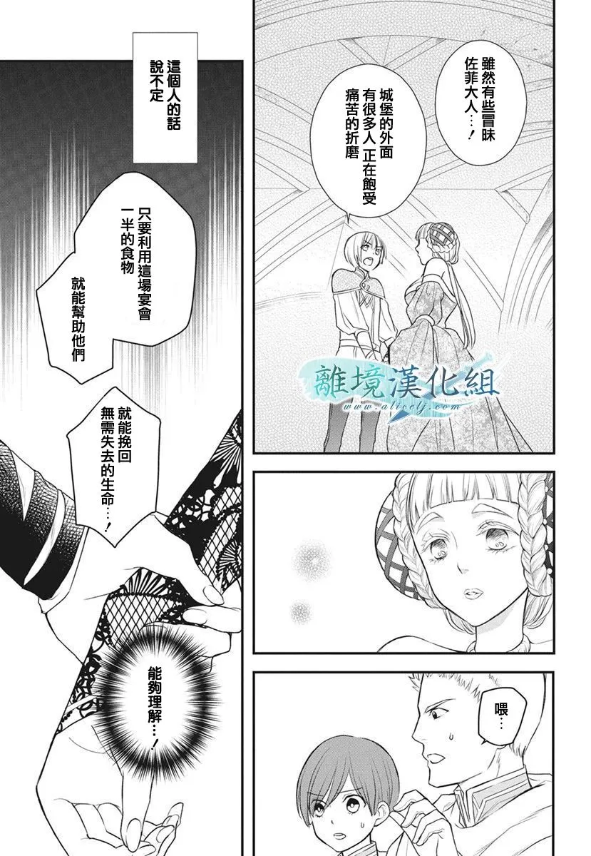 第14话 第30页