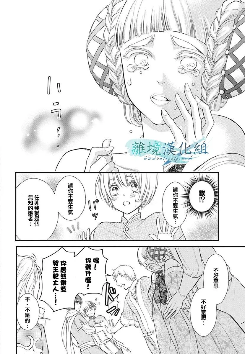 第14话 第31页