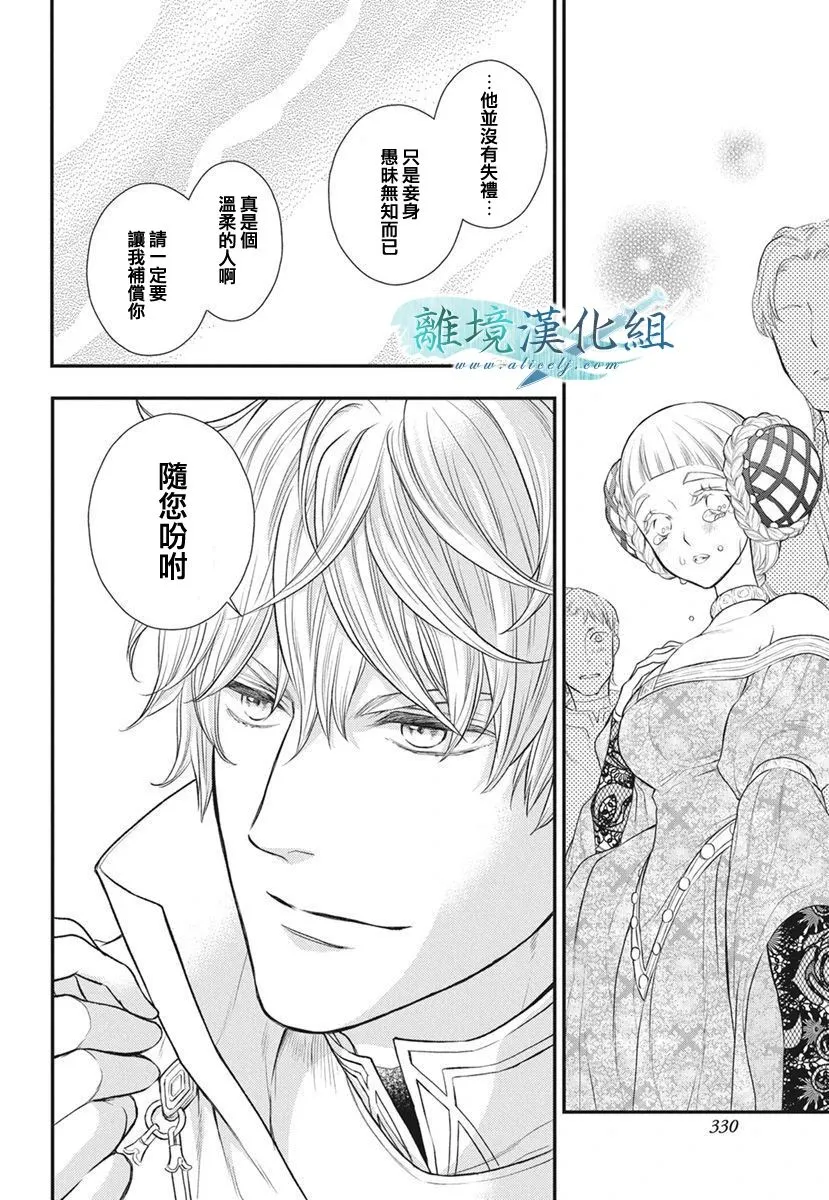 第14话 第33页