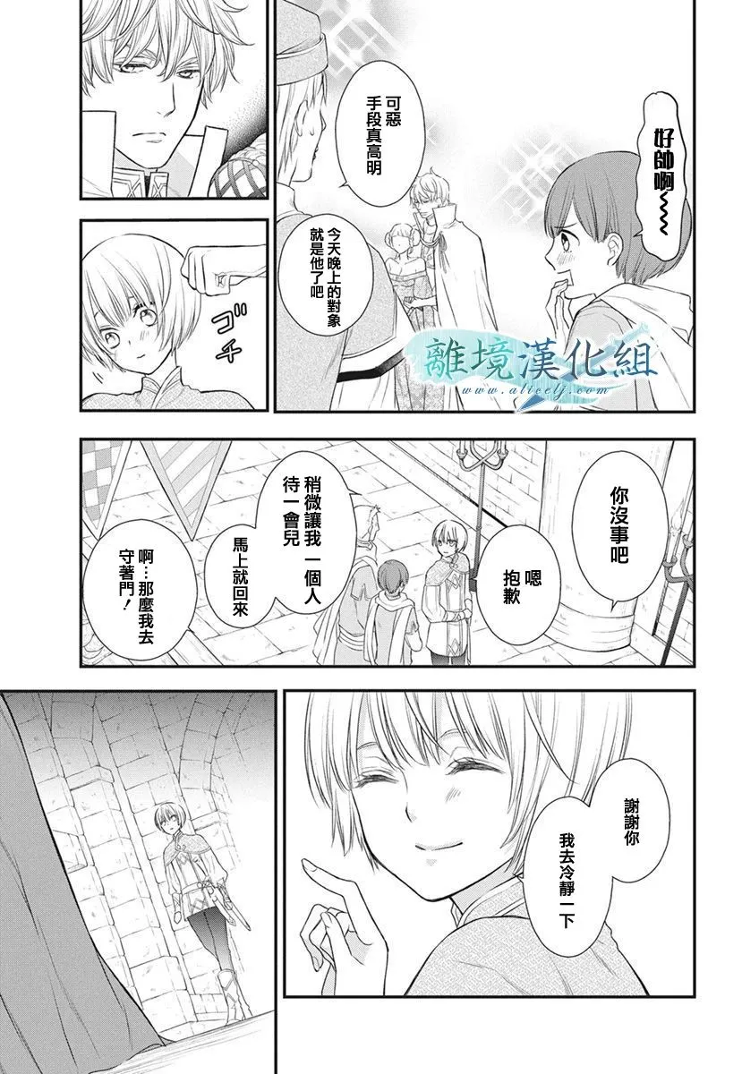 第14话 第34页