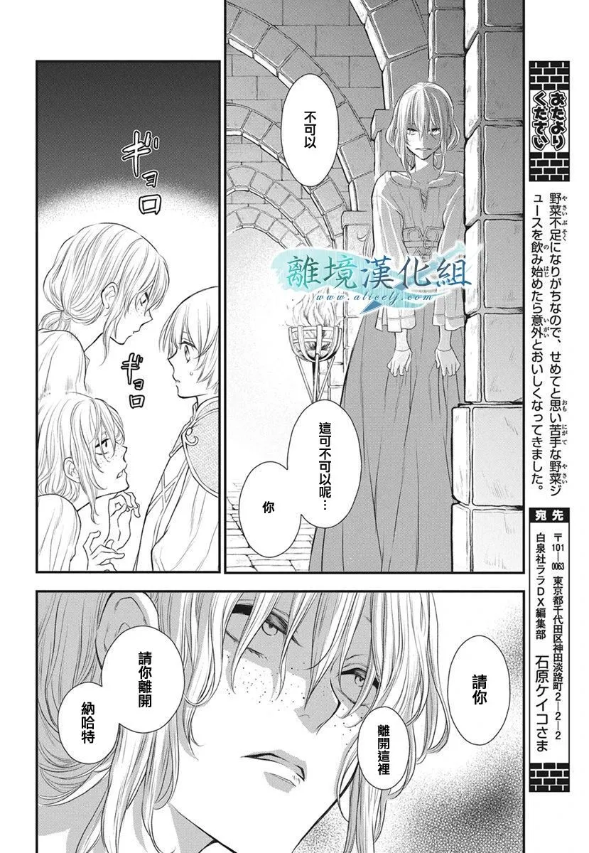 第14话 第35页