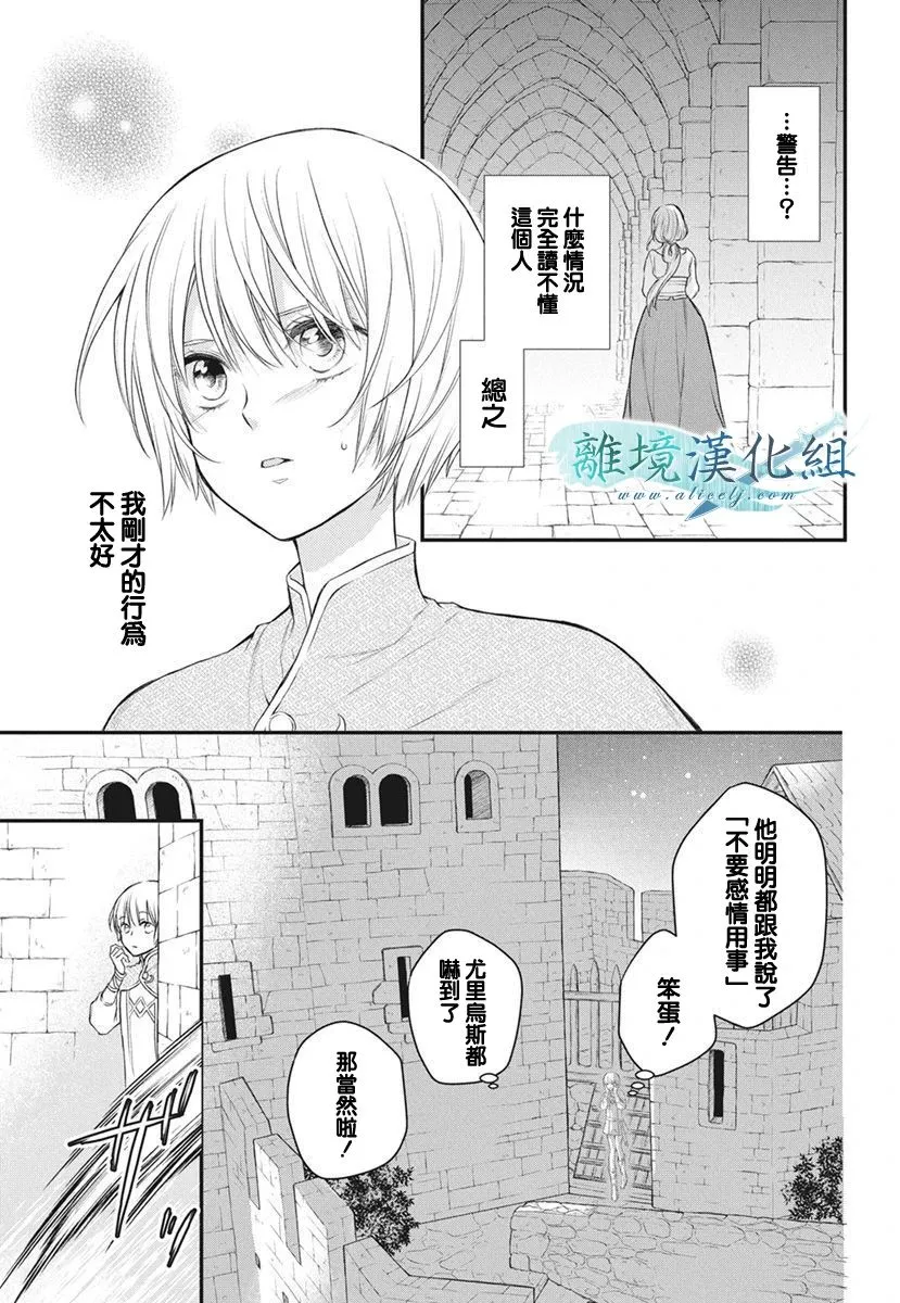 第14话 第36页