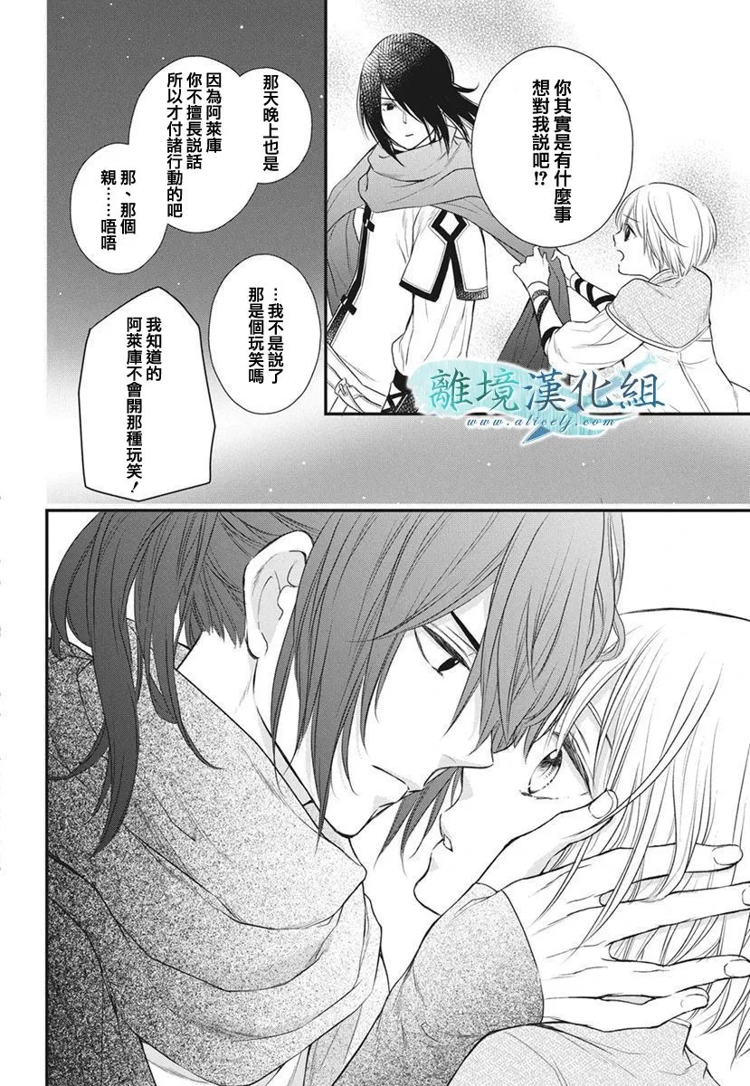第14话 第38页