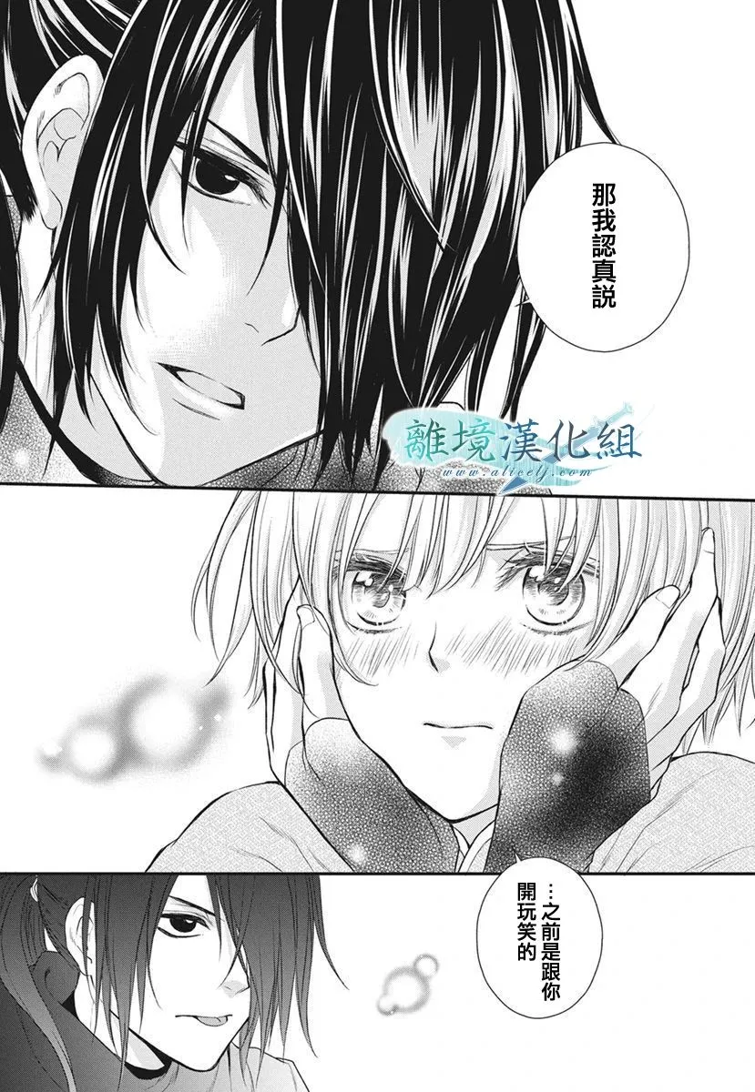 第14话 第39页