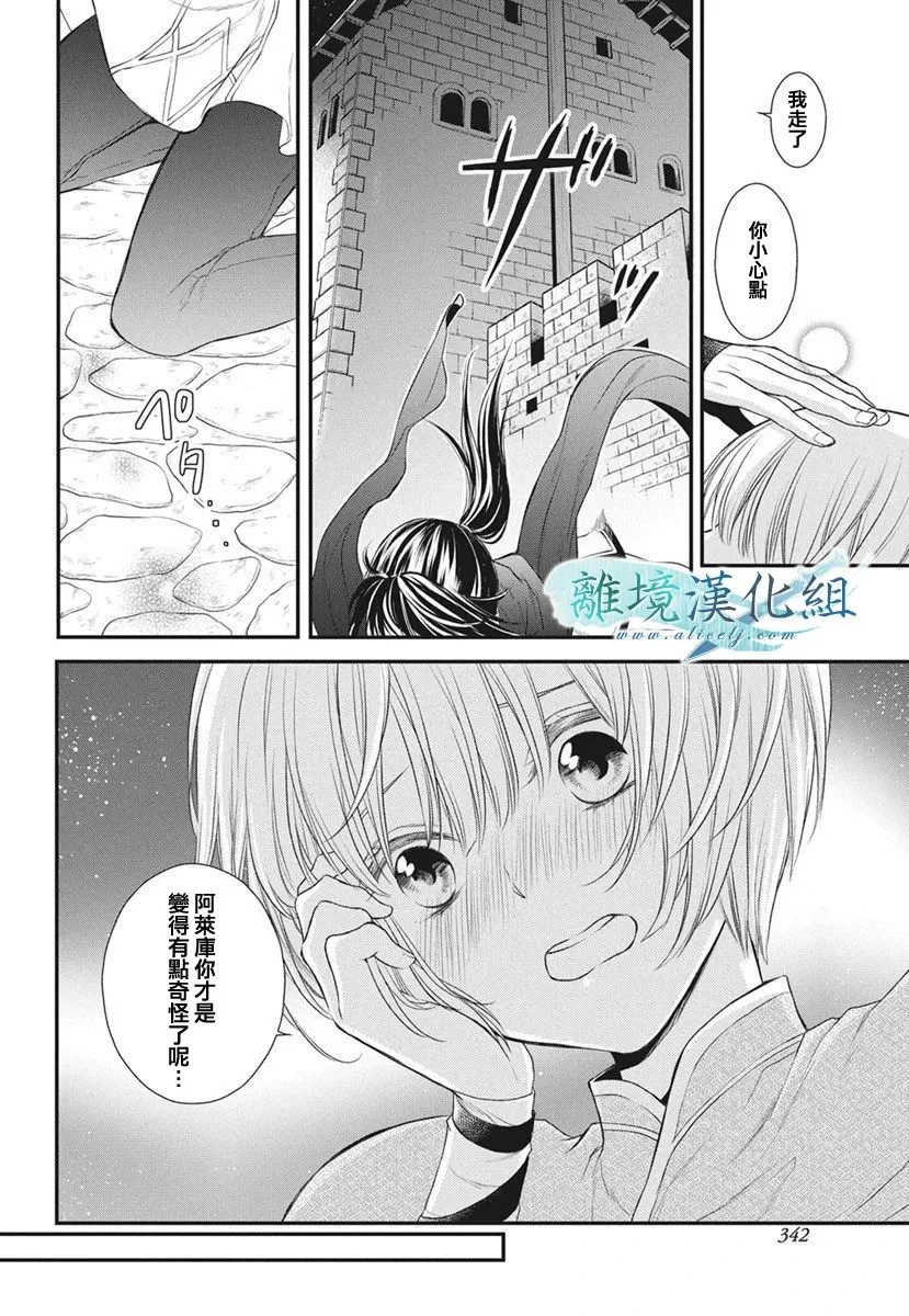 第14话 第43页