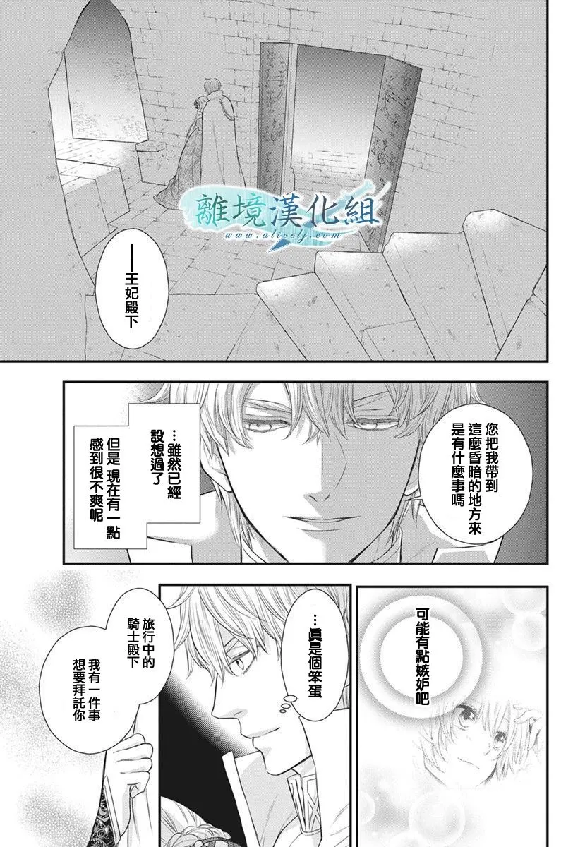 第14话 第44页