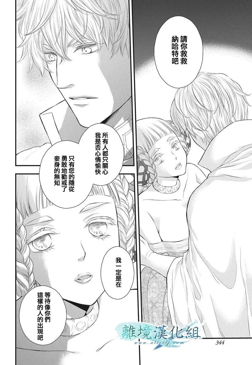 第14话 第45页
