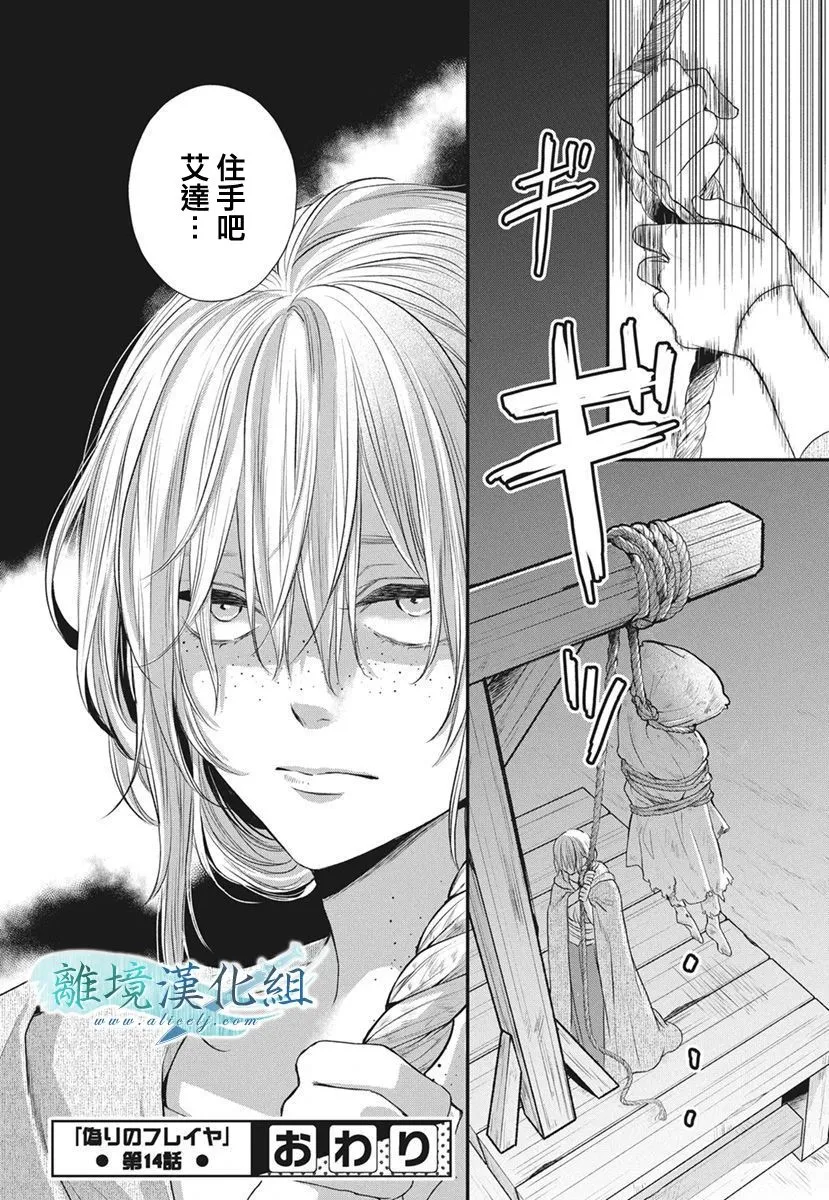 第14话 第47页